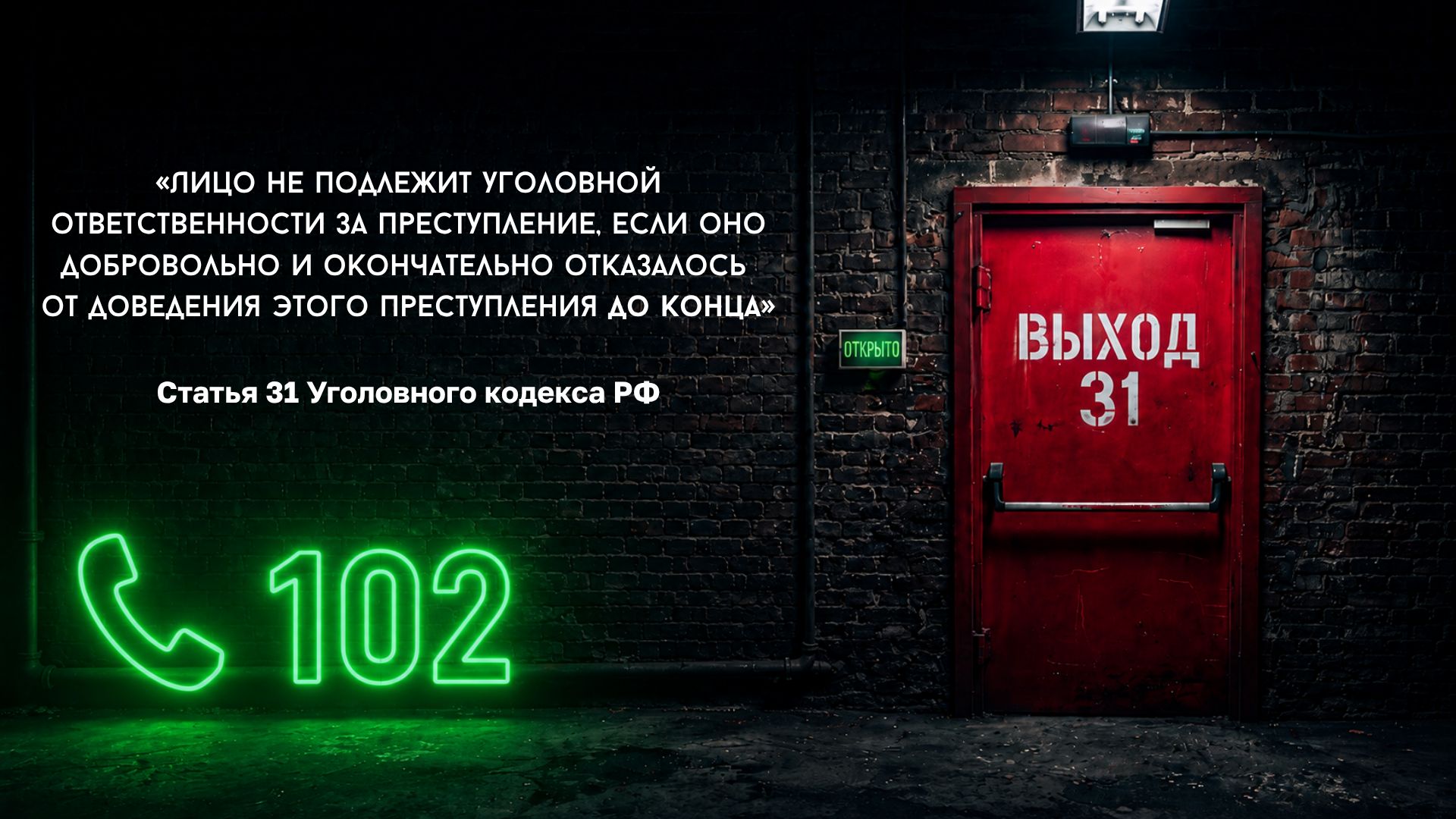 Когда выхода нет