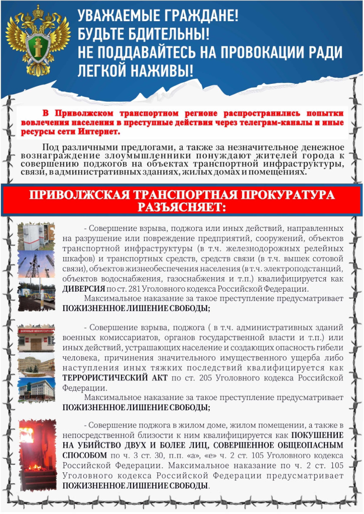 Буклет ТБ_page-0001.jpg