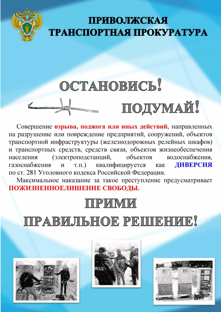 Буклет ТБ_page-0002.jpg